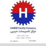 مرکز تأسیسات حبیبی